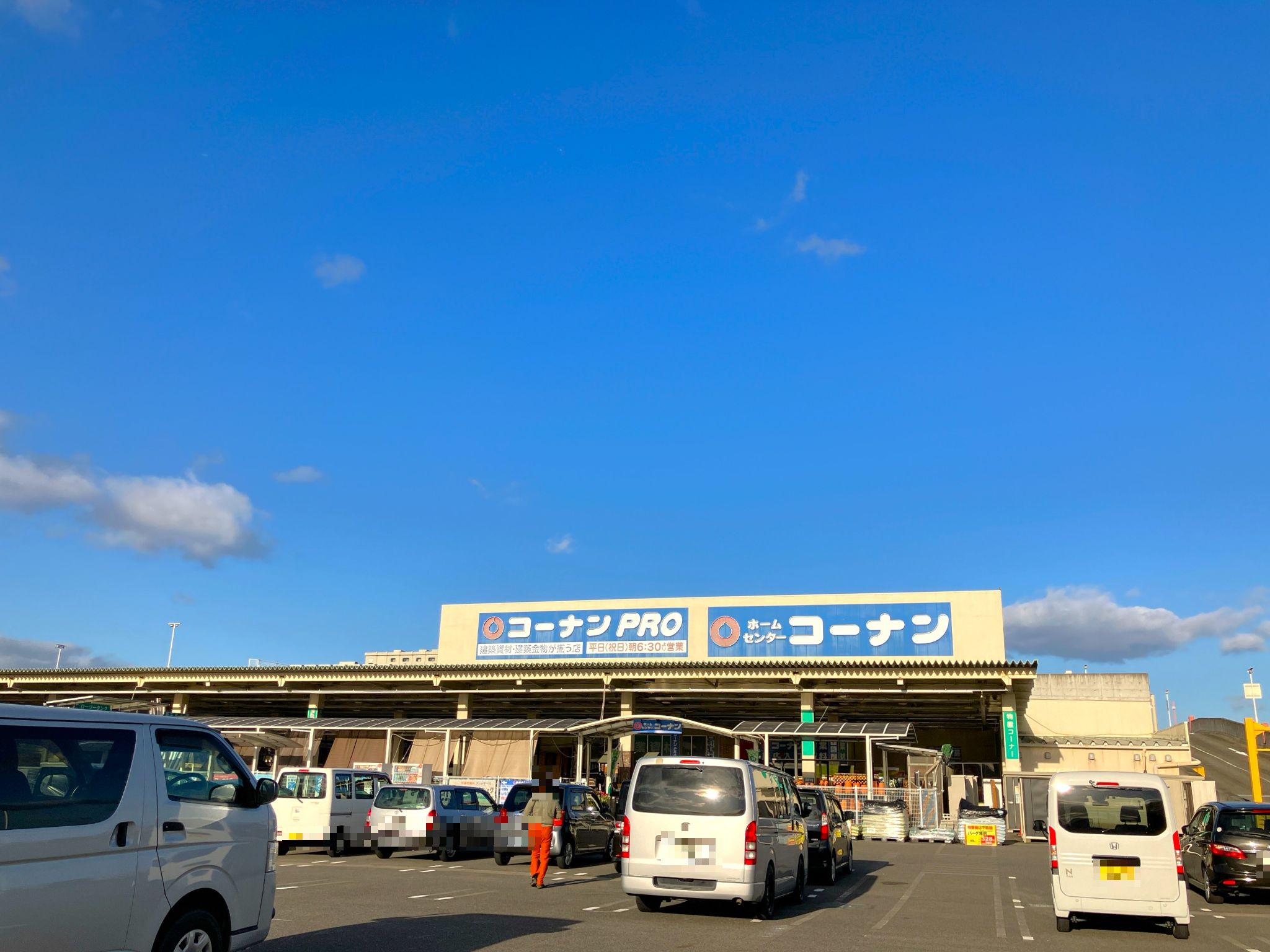コーナン松阪塚本店